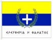Ιστορικές Σημαίες
