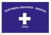 Σημαία Δήμου Ικαρίας