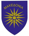 Λαβαράκι Μακεδονία