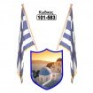 Θυρεός 101-583