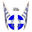 Θυρεός 101-582