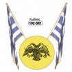 Θυρεός 102-581 A