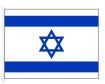 Σημαία Ισραήλ