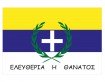 Σημαία Σαχτούρη