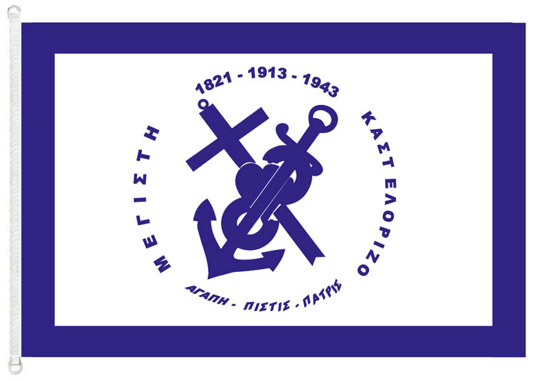 Σημαία Δήμου Καστελόριζου