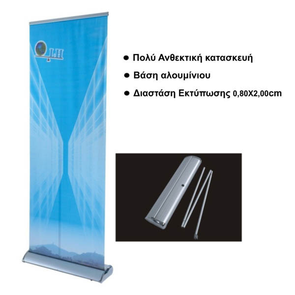 &Sigma;ύ&sigma;&tau;&eta;&mu;&alpha; &Pi;&rho;&omicron;&beta;&omicron;&lambda;ή&sigmaf; ROL UP