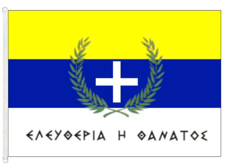 Ιστορική Σημαία Σαχτούρης