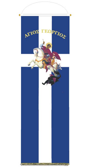 Κάθετο Λάβαρο Ελλάς (Αγιογραφία)