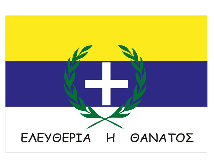 Σημαία Σαχτούρη