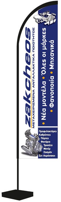 Σημαιές Παραλίας 09