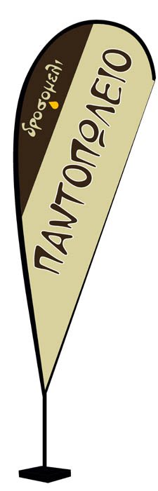 Σημαιίες Παραλίας Δάκρυ 01